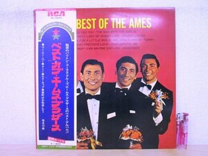 ◇F2104 LPレコード「【帯付】ベスト・オブ・エームス・ブラザース(オール・タイム・ヴォーカル・シリーズ) THE BEST OF THE AMES」RA-5602