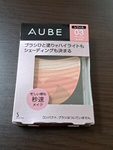 新品 花王 ソフィーナ オーブ ブラシひと塗りチーク レフィル AUBE 時短メイク 03 ベージュレッド チーク ベージュ ピンク フェイスカラー