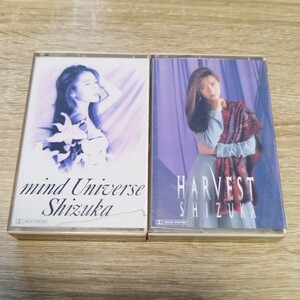 中古現状品　工藤静香 アルバム HARVEST / mind universe カセットテープ 2本セット 送料一律185円