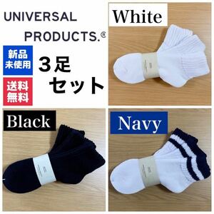 新品　UNIVERSAL PRODUCTSソックス　ホワイト ブラック　ネイビー