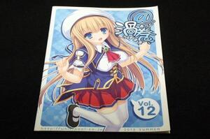 ＠渦巻 Vol.12■Whirl pool■2013年秋葉原電気外祭り2013 SUMMER in 新宿/C84■兎月-うそめる.水鏡まみず.てんまそ.カゲイラ.ミドルリバー