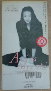 【送料無料】観月ありさ　あなたの世代へくちづけを　廃盤　小室哲哉　[CD]