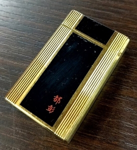 #19403【 ライター S.T Dupont デュポン 都彭 】着火未確認 / 中古品 /