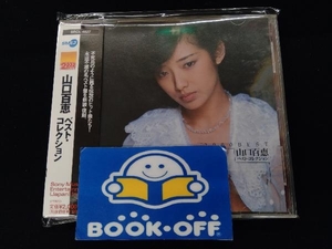 山口百恵 CD 2000 BEST 山口百恵 ベスト・コレクション