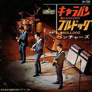 ■【EP盤】THE VENTURES ベンチャーズ／キャラバン・ブルドッグ LR-1242■ 送料\185～(全国一律・離島含む) 