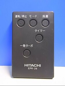 T128-752★日立 HITACHI★空気清浄機リモコン★EPR-26★即日発送！保証付！即決！