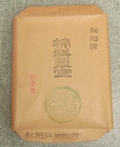 紅陽牌（桃記牌）棉料単宣 半切 安徽省涇縣桃記宣紙厰 1反100枚 2001年製 宣紙 古紙 唐物 画仙紙 文房四宝 書道用品 中国美術 画材