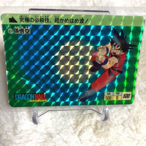 初版1988 コレクター品ドラゴンボール カードダス No 2 孫悟空　キラ プリズム 当時物 Dragonball Carddass Prism Rare