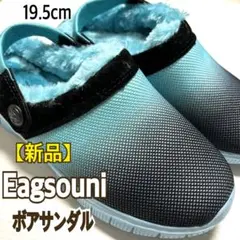 Eagsouni 新品未使用品 ボアサンダル　18.5㎝　19㎝　キッズ