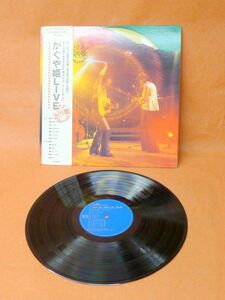 j444 かぐや姫 LIVE 1974 廃盤 LPレコード 歌詞付 神田川 妹 22才の別れ 他 /80