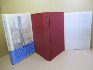 ☆『驟雨修辭學』塚本邦雄,大和書房;昭和49年初版函帯付;函;本共元パラ付;本クロス装*