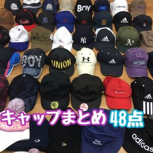 □6-13 キャップ まとめ 48点 1円〜スタート 帽子 ハット ニット帽 スポーツ カジュアル オールシーズンadidas アディダス 他 大量 業販