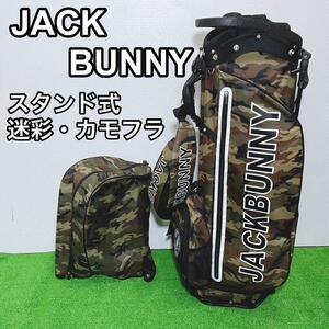 JACK BUNNY ジャックバニー キャディーバッグ 迷彩 カモフラ柄