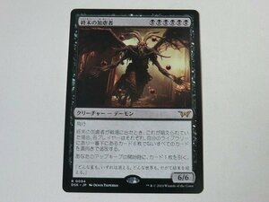 MTG 美品 【終末の加虐者】 （レア） ダスクモーン：戦慄の館 DSK 日 8枚迄