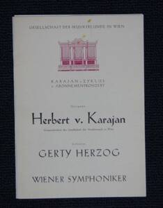 ●ヘルベルト・フォン・カラヤン／ウィーン交響楽団【1957年10月5-6日】演奏会プログラム