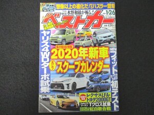 本 No1 01484 ベストカー 2020年1月26日号 集中BIG特集 2020年新車 全37台!スクープカレンダー NEWフィットすべてがわかった 初テスト