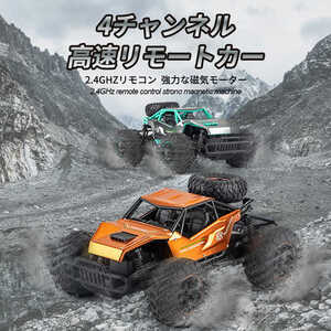 ラジコンカー RCカー ラジコン 電動オフロード 1:14高速車 18km/h バギー バギー 2.4GHZ ロッククローラー オフロードリモコンカーwj542