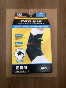 PRO サポーター　足首　PRO ６１０　左右兼用　XSサイズ