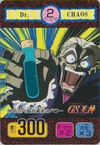 GS美神　PPカード　２９番　ノーマル　アマダ　椎名高志　送料６３円