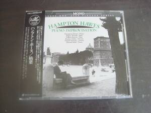 CD　HAMPTON　HAWES/PIANO　IMPROVISATION　ハンプトン・ホース/枯葉