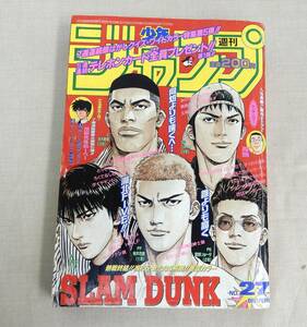 KB280/週刊少年ジャンプ 1996年27号/スラムダンク SLAM DUNK 最終回掲載号/桜木花道 流川楓 三井寿 宮城リョータ 赤木剛憲 湘北