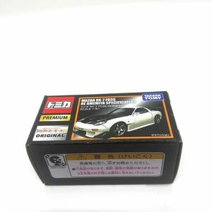 トミカプレミアム マツダ RX-7 FD3S RE雨宮仕様(タカラトミーモール)