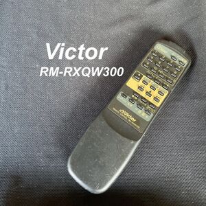 ビクター Victor RM-RXQW300 リモコン オーディオ 液晶 赤外線チェック済 清掃 除菌済み 中古 RC2842