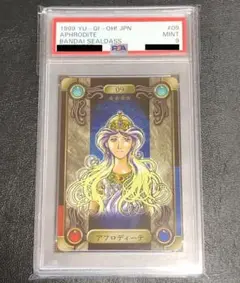 遊戯王 アフロディーテ バンダイ版 BANDAI 初期 シールダス PSA9