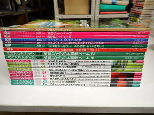 K30Eφ　アクアプランツ AQUQ PLANTS 2013年～2018年 NO.10～NO.15 ＋ 月刊 アクアライフ 2018.2019年　まとめて18冊セット　エムピージー