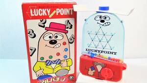 再値下 マスダヤ アルパチーノ シリーズ ラッキーポイント ぜんまい おもちゃ LUCKY POINT