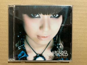 鈴木亜美　「AROUND THE WORLD」DVD付き