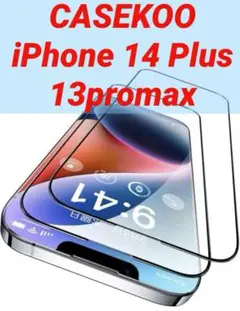 CASEKOO iPhone 14 Plus /13promax用ガラスフィルム