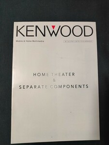 [カタログ] KENWOOD ケンウッド 2003年8月 ホームシアター・セパレートコンポカタログ/K-270G/DMF-7003G/DP-5090/KRF-X9070D/LS-9070-ML/