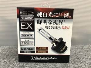 □□2411-28 未使用に近い！VALENTI ヴァレンティD4S D4R 5500K 3300lm HID純正交換バーナー EXシリーズ 12V車専用 HDX808-D4C-55 D4S/R