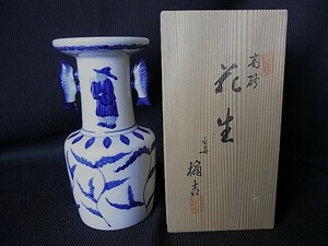 【C1502】京都　平安　たち吉　川尻一寛　花生　双魚耳付　花瓶　共箱　 橘吉　大明天啓年製　共箱