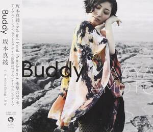 坂本真綾 Buddy(初回限定盤)