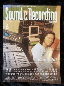 Ｓｏｕｎｄ　＆　Ｒｅｃｏｒｄｉｎｇ　Ｍａｇａｚｉｎｅ　サウンド＆レコーディング・マガジン　１９９９年　６月