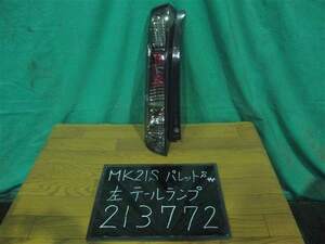 【213772】スズキ　パレット SW　MK21S　左テールランプ　35603-82K1　中古