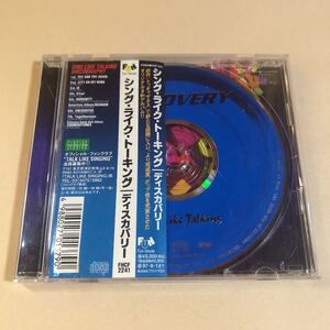 SING LIKE TALKING 1CD「ディスカバリー」