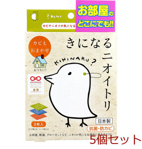 きになるニオイトリ オールマイティ ３枚入 5個セット