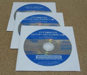 ◆ 富士通 ESPRIMO K555/H 用 Win7 Pro SP1 64bit / Win8.1 Pro 64bit リカバリディスク ◆