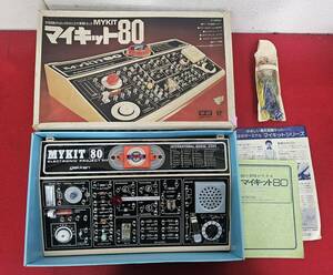 M-7870 【同梱不可】980円～ 中古品　学研　マイキット80　80回路のエレクトロニクス実験セット　取扱説明書　箱付き　通電未確認