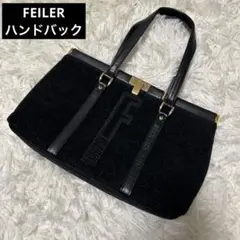 美品 フェイラー FEILER ハンドバッグ ブラック 黒　上品