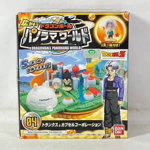 新品未開封 ドラゴンボール 広がる! パノラマワールド 04 トランクスとカプセルコーポレーション