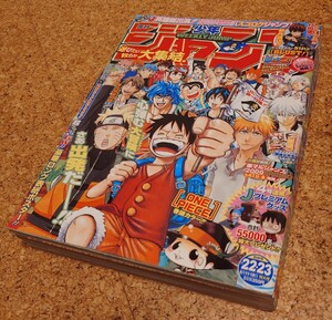 【スゴロクレア】集英社 週刊少年ジャンプ2009年22・23合併号 平成21年オールスター表紙ワンピースONE PIECE巻頭カラー号BLUST新作読切掲載