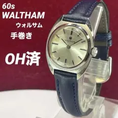 OH済 60s ウォルサム 手巻 ベルト新品 腕時計 アンティーク ヴィンテージ