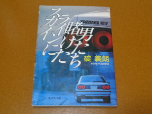 スカイライン、桜井真一郎 日産 プリンス、ALSID、グロリア、R380 R381 R382 R383 レース、ハコスカ、ケンメリ、ローレル、ジャパン、D R30