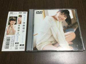 ◆セル版 キズ有 動作OK◆後藤理沙 glass DVD 国内正規品 ポニーキャニオン ポカリスエットのCM 即決