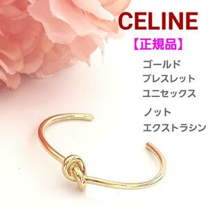 CELINE☆★セリーヌ☆ノット☆エクストラシン☆ゴールド☆ユニセックス☆ブレスレット