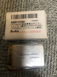 リチウムポリマーイオン電池653450 673450（1200MAH）3.7V 未使用品